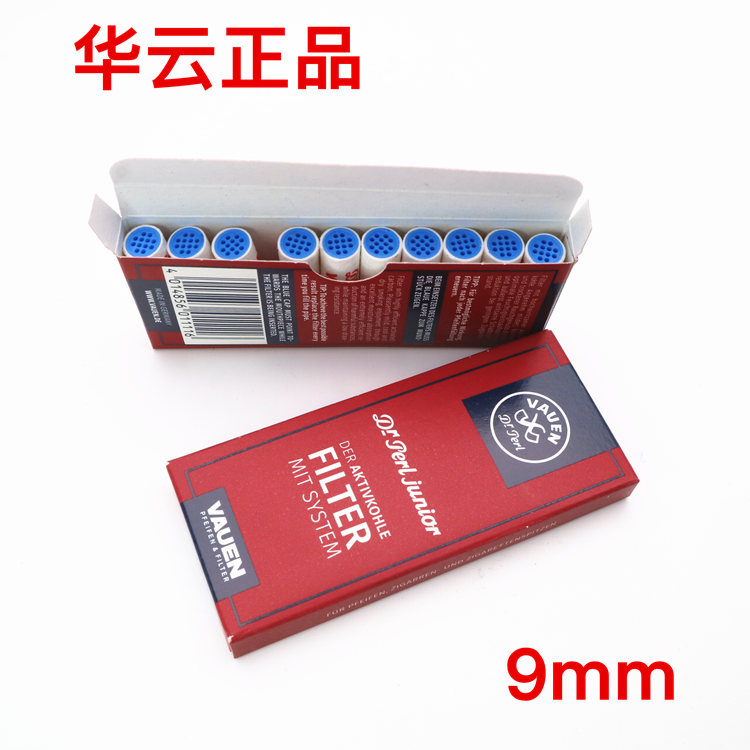 华云烟斗滤芯9毫米活性炭德国