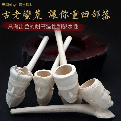 英国进口陶土烟斗异型媲美海泡石