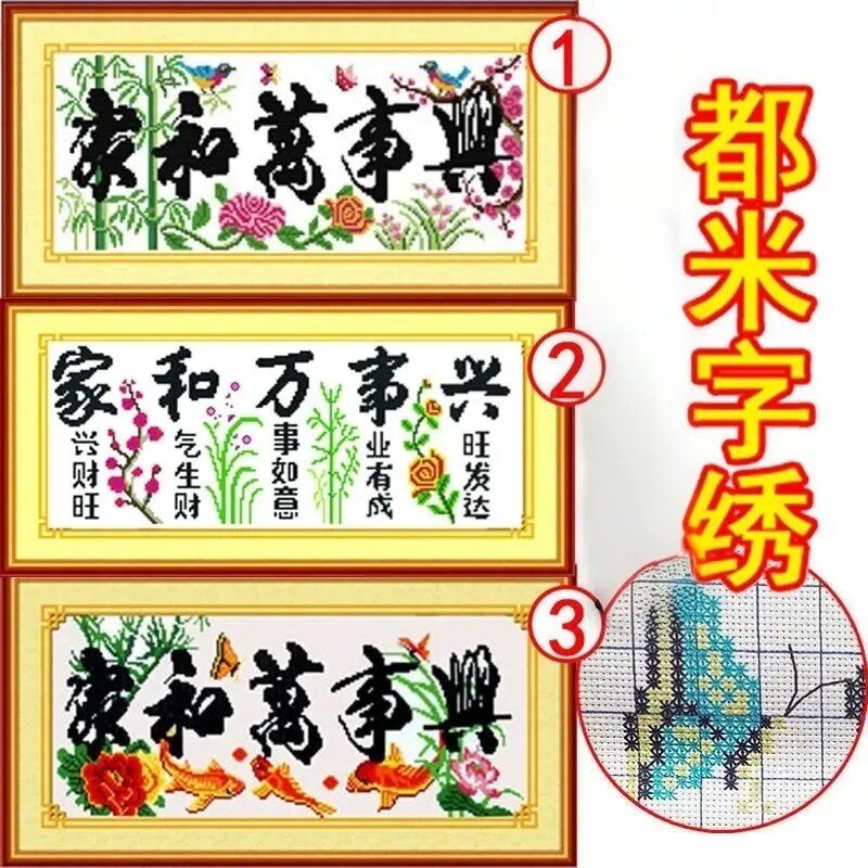 包邮精准风印花梅兰竹菊十字绣