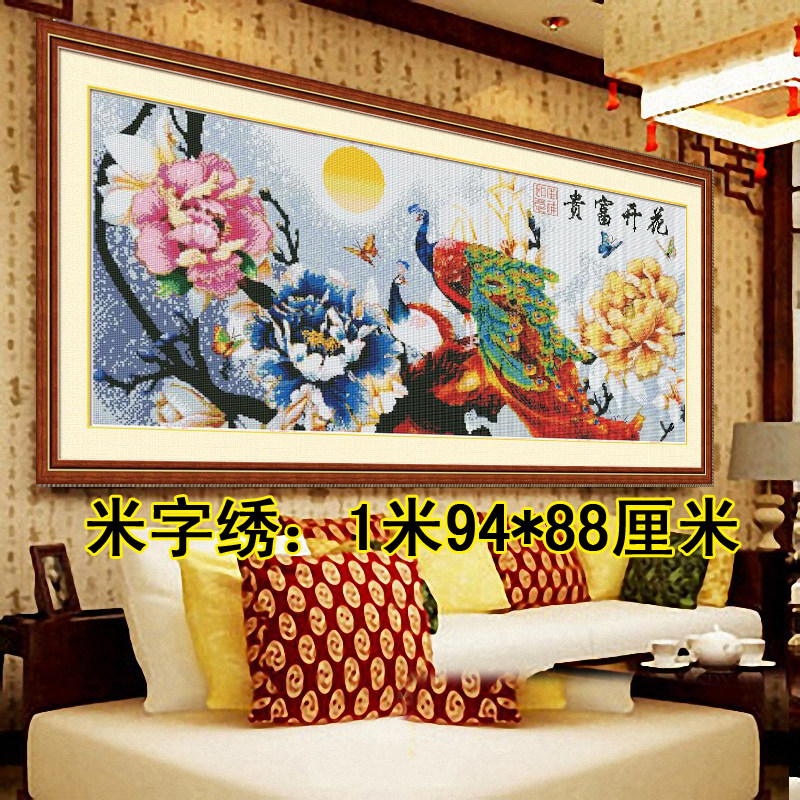 包邮 精准印花米字绣 花开富贵孔雀吉祥大图客厅满绣新款非十字绣