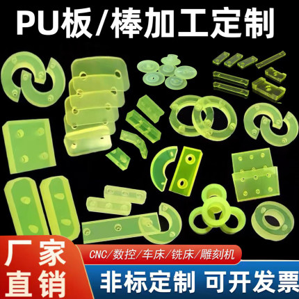 聚氨酯板优力胶棒PU板耐磨减震垫片缓冲垫圈牛筋胶板加工定制开模