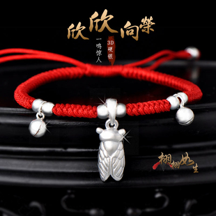 9999纯银知了蝉财富腰缠万贯手链事业有成红绳脚链男女款儿童学生