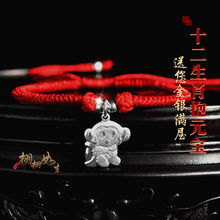 纯银9999元宝款十二生肖红绳手链吉祥富贵马属相男女小孩手工脚链