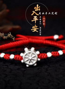 男女纯银平安吉祥方向盘手脚链