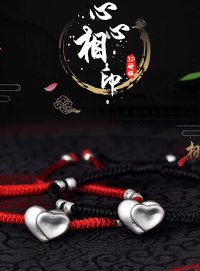 情侣999纯银红绳爱情爱心手脚链