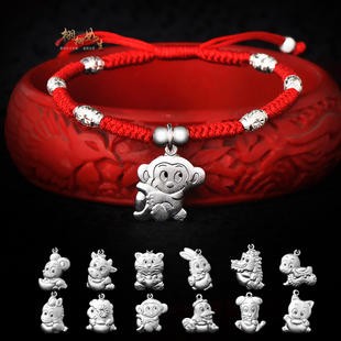 本命年实心9999纯银十二生肖属相红绳手链男女款儿童脚链马羊刻字