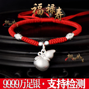 纯银葫芦手链多子多福禄双全富贵平安9999足银脚链男女款小孩红绳