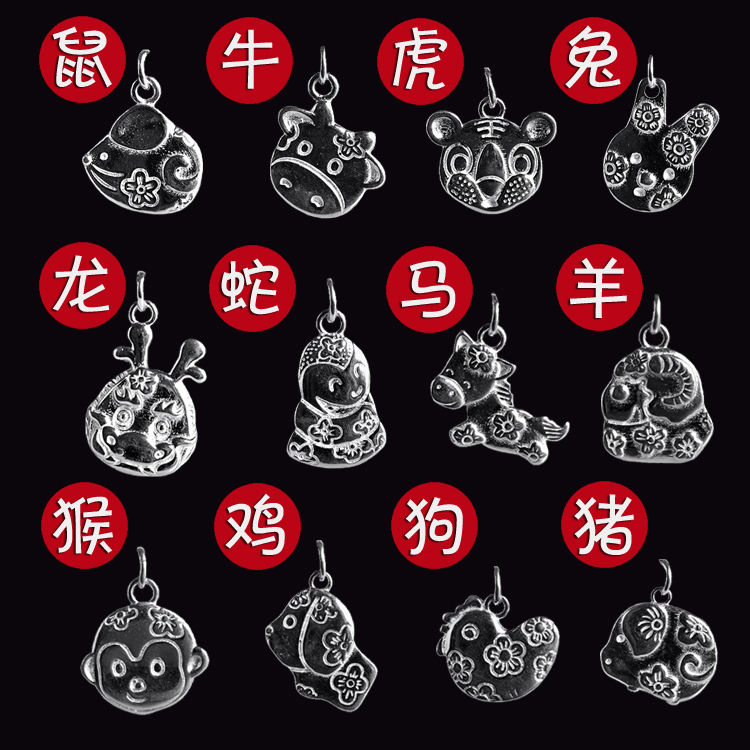 S925纯银饰品手链脚链项链新款12生肖属相吊坠配件挂件小花虎牛年