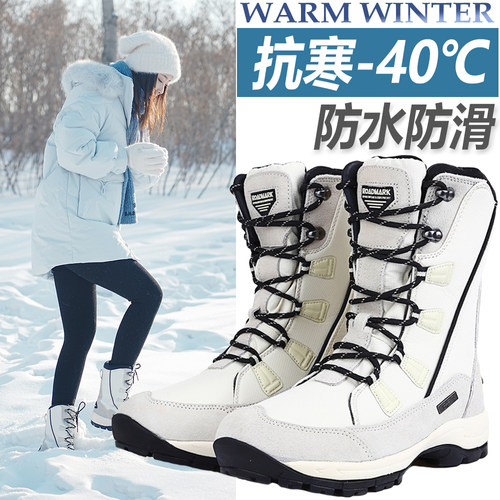 -40°哈尔滨雪乡长白山防水保暖