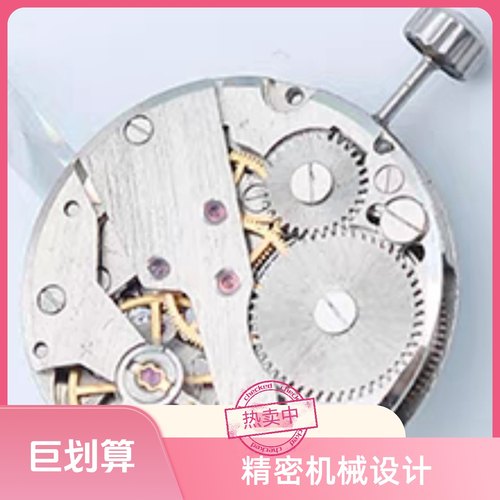 ​手表机芯7120 国产19钻统机机芯 上海7120机芯手卷半自动机芯