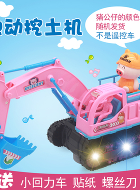儿童挖机电动小猪挖土机女孩粉色凯蒂猫挖掘机灯光音乐玩具粉红色