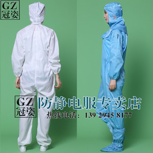 防静电连帽连体服套装无尘车间连帽连体衣喷漆服净化服拉链工作服