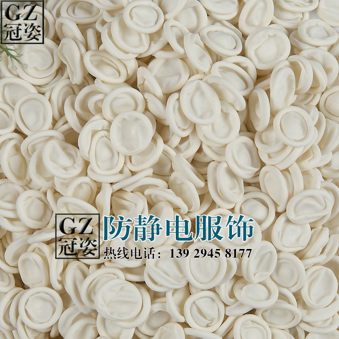 白色手指套一次性指套乳胶指套无尘粉防静电指套工厂美容院护指套,居家日用,手部防护用品,淘宝优惠券,粉丝福利购,淘宝优惠卷