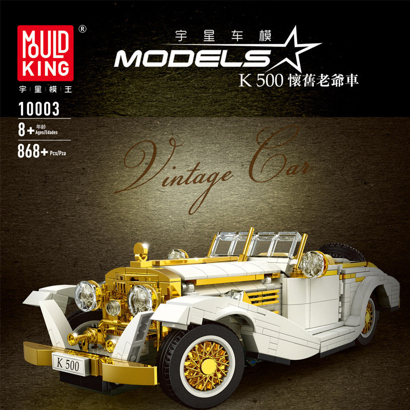 宇星百变系列10003-K500老爷车儿童拼插拼装小颗粒积木玩具益智