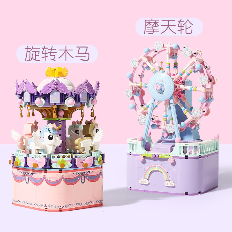 唯乐创想3001-02旋转木马音乐盒儿童益智拼装积木玩具八音盒礼品