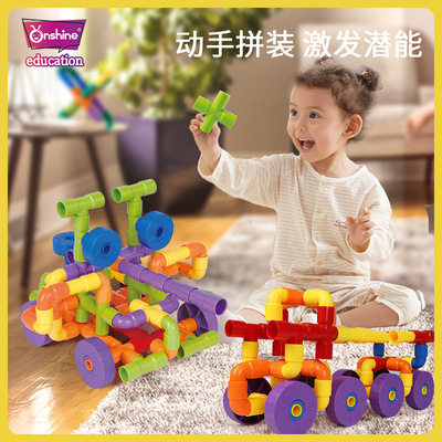 onshine水管塑料积木拼插管道儿童3玩具6-7-8周岁9男孩子女益智力