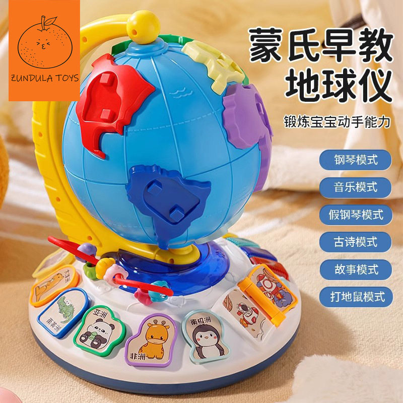 地球仪玩具儿童1到3岁早教音乐故事机宝宝启蒙六一节机构学校礼赠