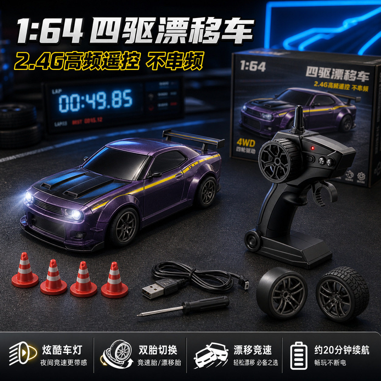 儿童漂移RC四驱迷你遥控赛车