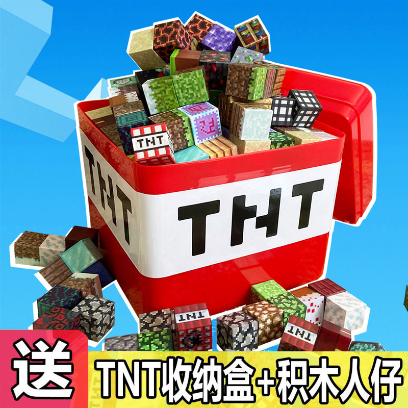 我的磁力世界主题磁力方块TNT苦力怕收纳桶桌面积木玩具储物箱