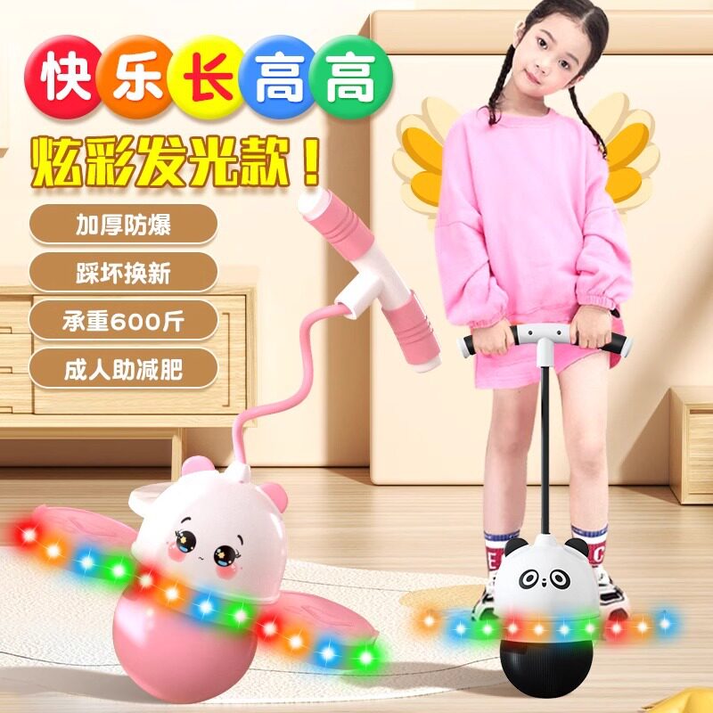 跳跳球儿童蹦蹦球成人平衡健身弹力球玩具幼儿园小孩青蛙弹跳球