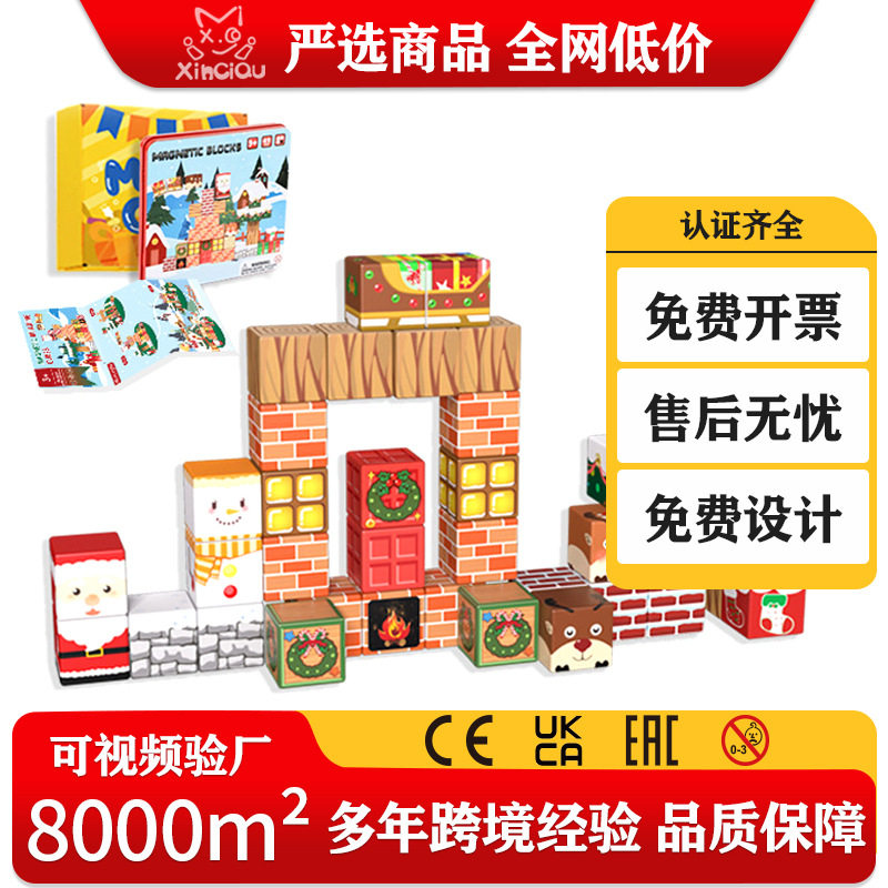 亚马逊铁盒装磁吸方块拼图磁铁积木跨境磁力方块圣诞节儿童益智