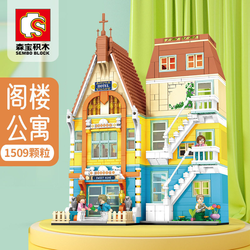 森宝北欧街景-北欧公寓(潮品盒)模型儿童拼装601146C积木玩具