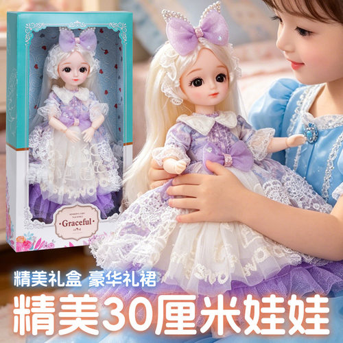 新款6分bjd娃衣30厘米娃娃玩具公仔礼物儿童女孩换装礼盒裙子森系