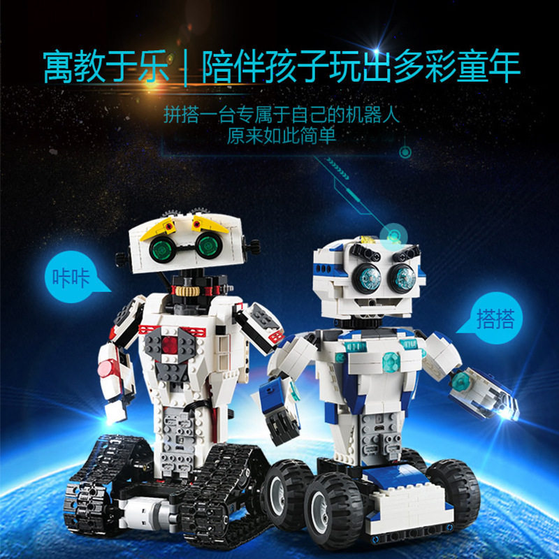 益智遥控拼装积木玩具双鹰C51027C51028咔嗒机器人咔咔嗒嗒可变形