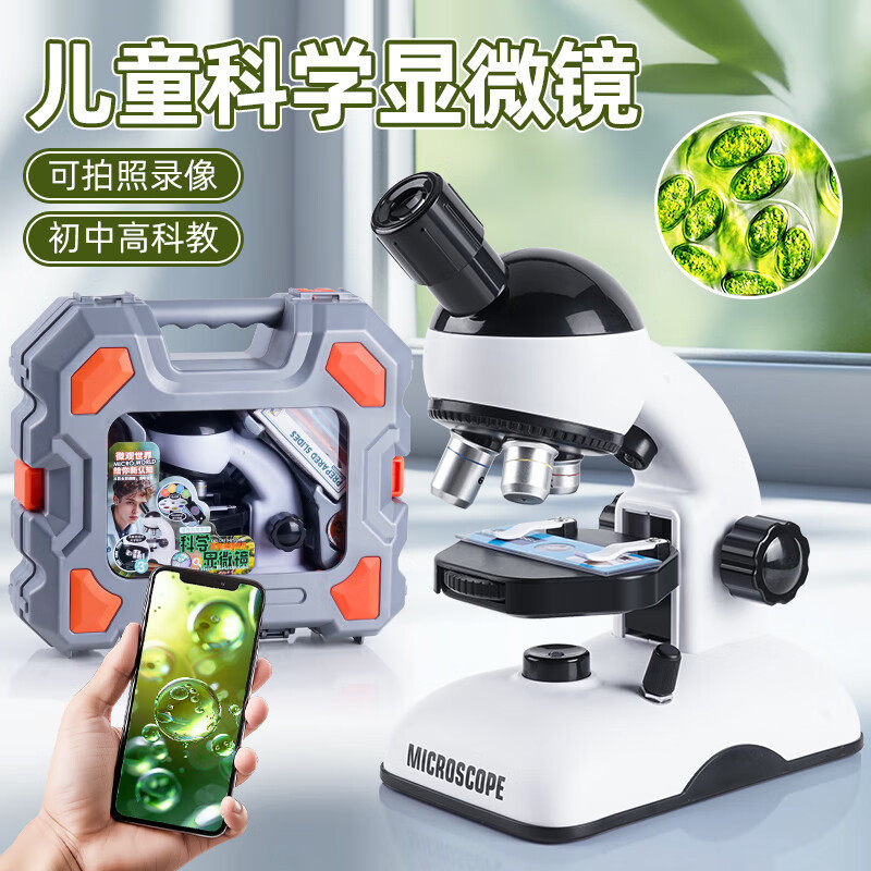 学优马儿童光学显微镜科学实验套装可看螨虫初中学生专用科普知识