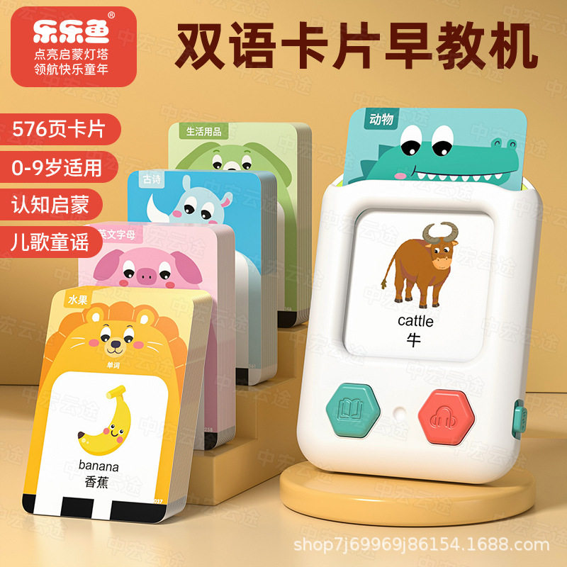 儿童插卡点读机语数英学习机逻辑思维训练启蒙益智玩具卡片早教机