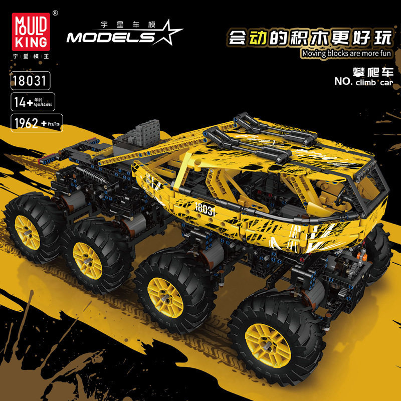 宇星模王18031工程车系列火狐攀爬车高难度拼组装玩具工程车模型