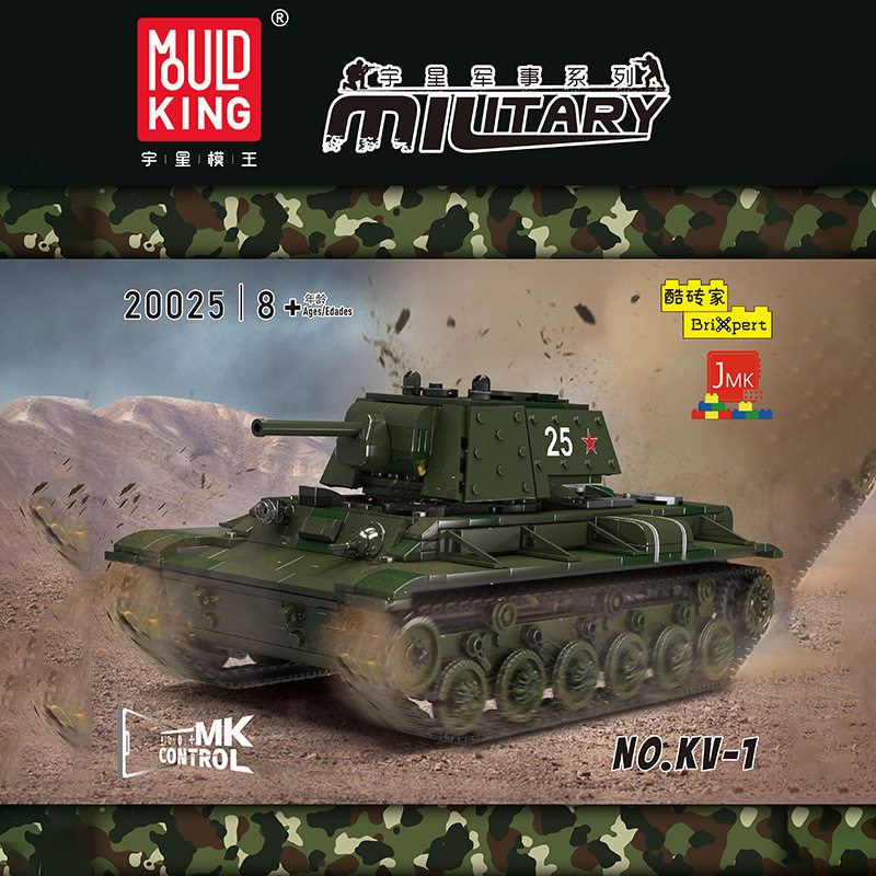 宇星模王电动遥控KV-1坦克军事儿童男孩拼装积木玩具模型20025