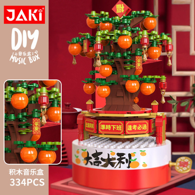 佳奇JK1388新年桔子树旋转音乐盒橘子树积木儿童拼装玩具礼盒益智