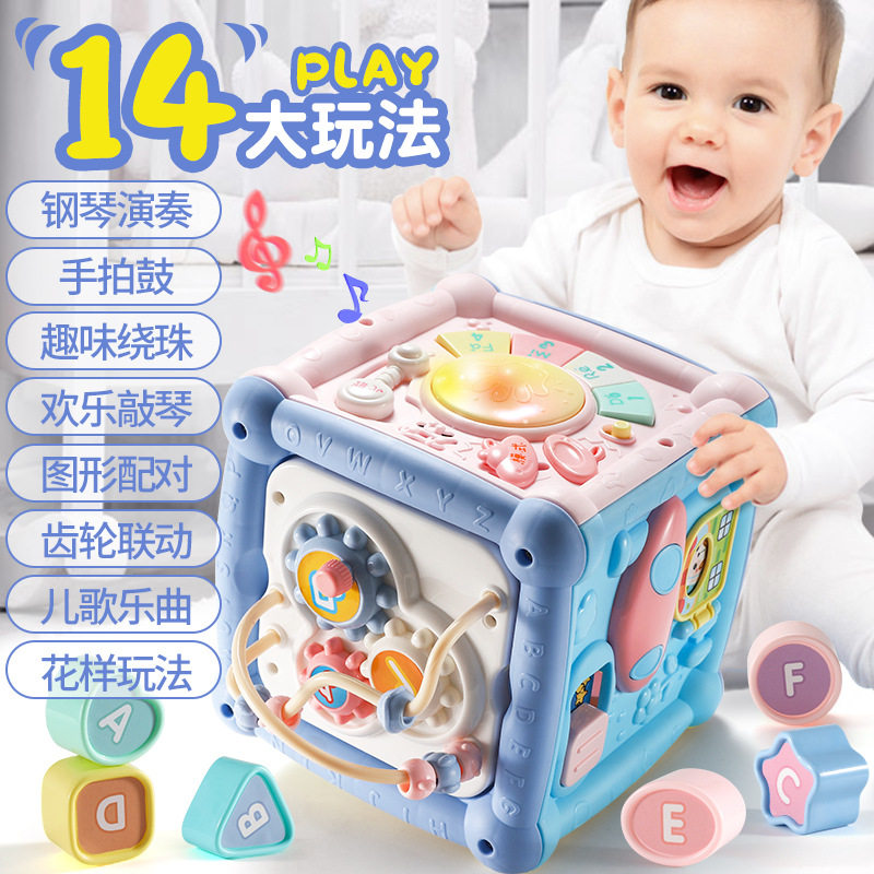 婴儿玩具0-1绕珠形状配对积木拍拍鼓早教益智六面体男女孩敲敲琴