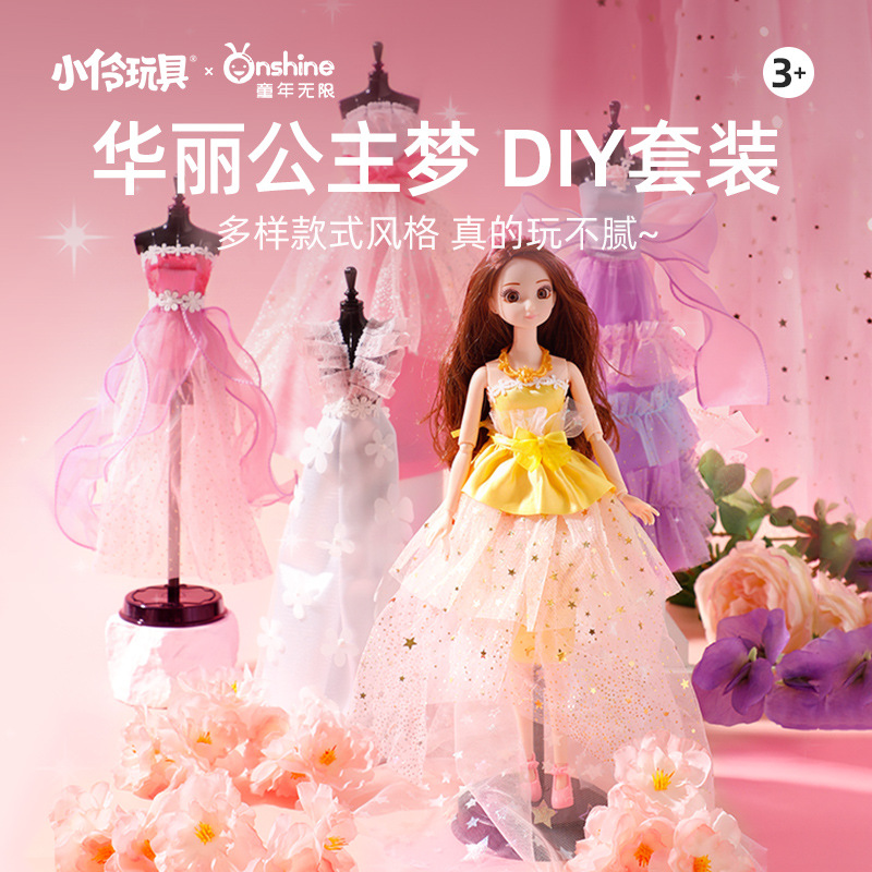 时装秀儿童手工服装换装设计diy材料包女孩礼物娃娃衣服生日玩具