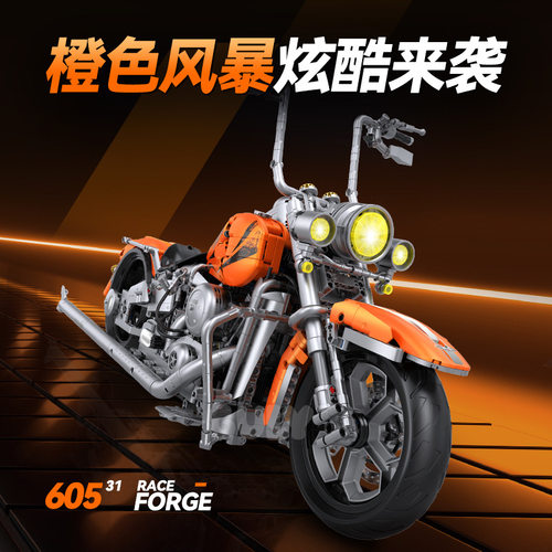 古励60531HALEI电镀1:5摩托机车高难度益智拼装积木跨境儿童玩具