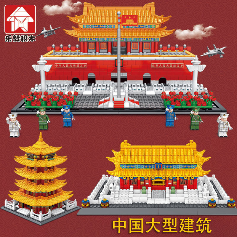 乐毅中国大型建筑街景天安门黄鹤楼天坛角楼太和殿高难度拼装积木图片