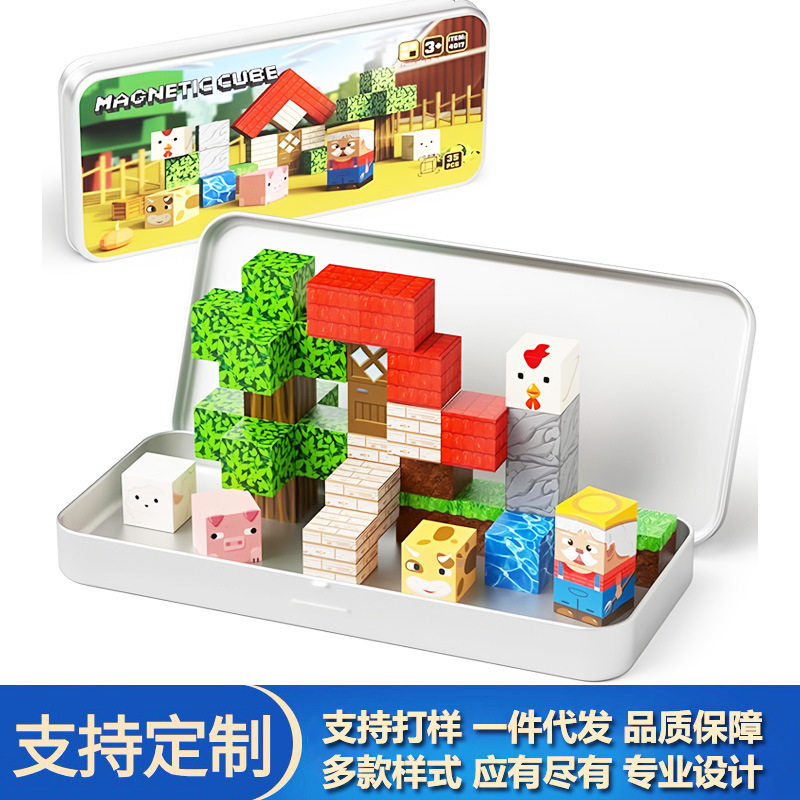 跨境磁力我的方块世界农场系列铁盒装旅游便携随时拼搭益智玩具