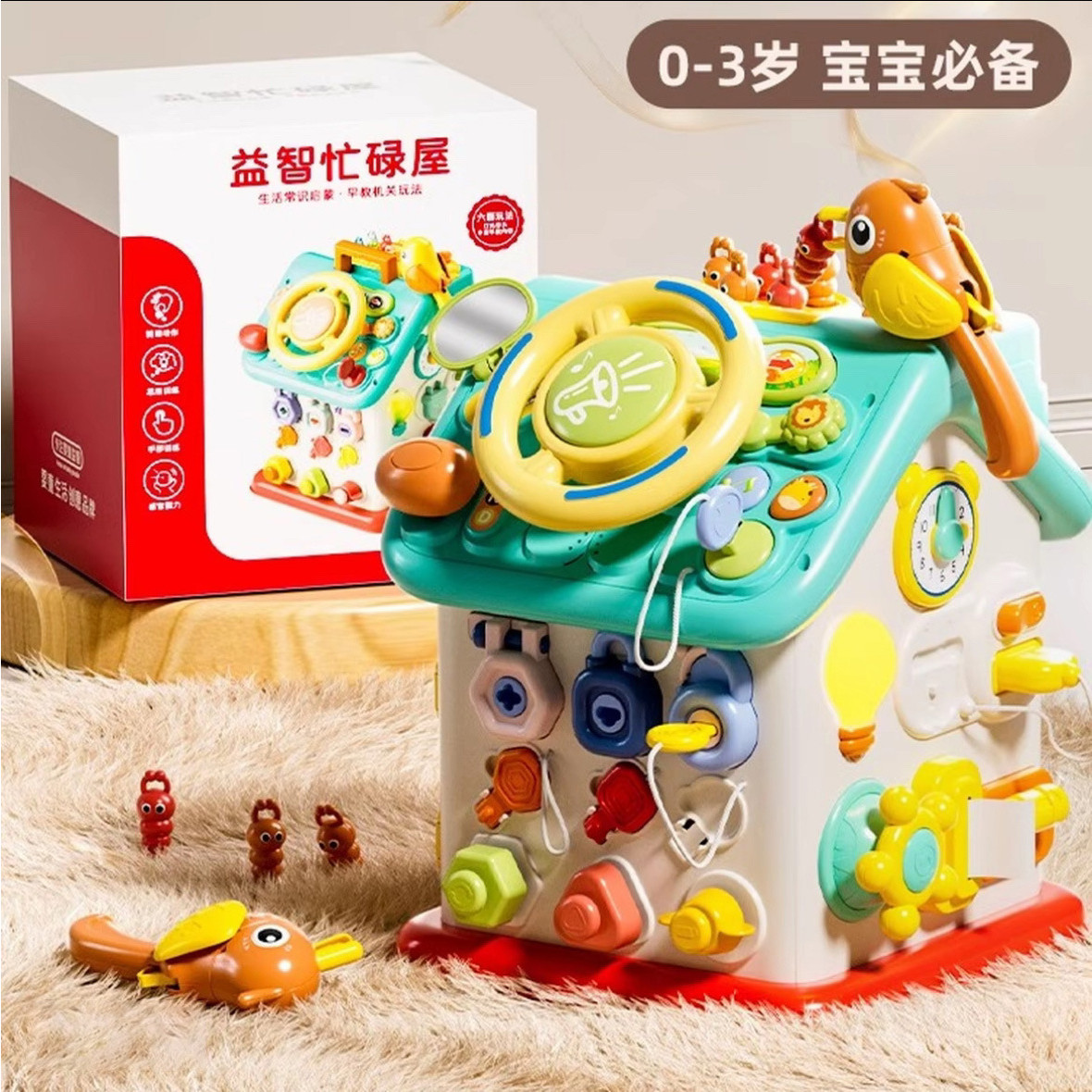 蒙氏早教宝宝六面忙碌屋多功能婴幼儿动作训练早教益智玩具礼物