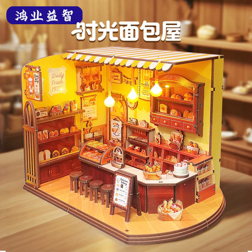 手工diy小屋时光面包屋桌面摆件微缩场景拼装模型原创儿童礼物