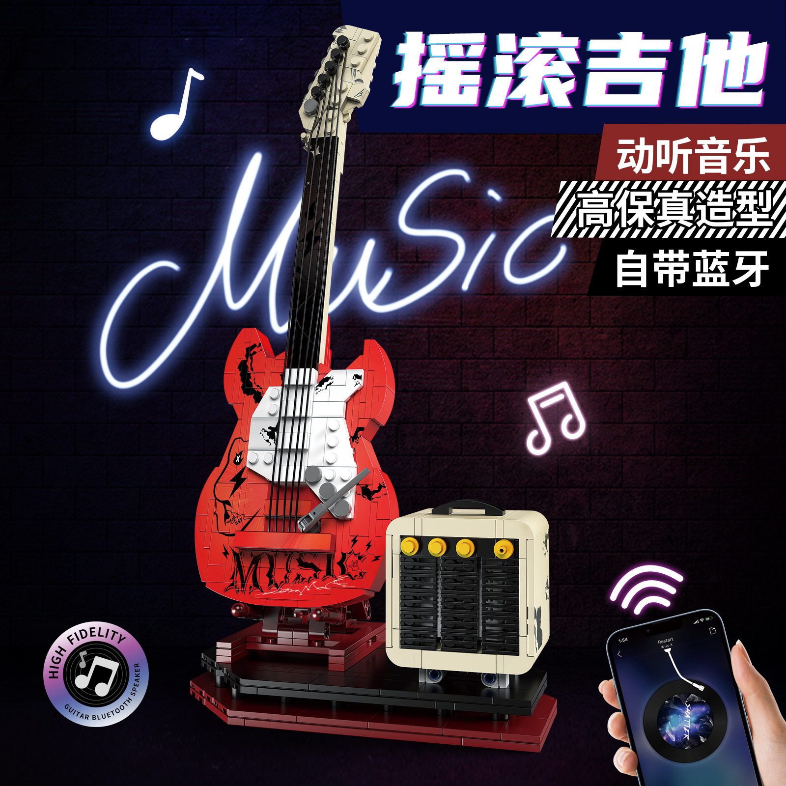 恺宇摇滚电吉他音乐拼装积木创意礼物跨境玩具男孩5-12岁大颗粒