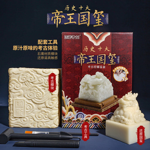 考古挖掘玩具帝王国玺国潮文创盲盒博物馆儿童男孩女挖宝玉玺玩具