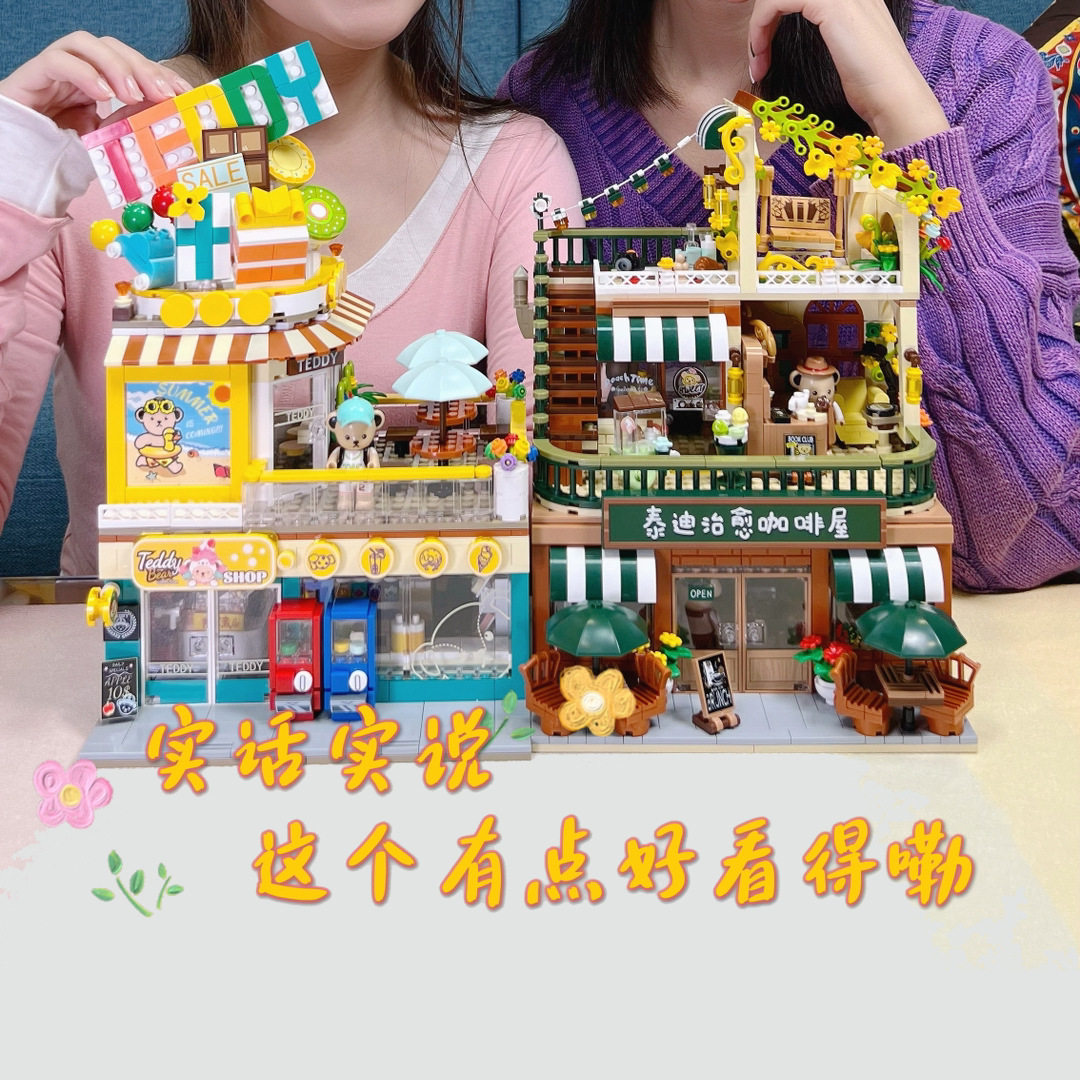 潮玩积乎积木881101-3熊本熊街景便利店治愈咖啡烘焙屋女孩子玩具