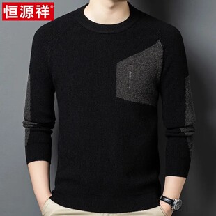 恒源祥羊毛衫男2025秋冬季新款休闲高档针织长袖打底加厚保暖毛衣