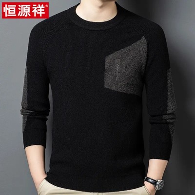 【不起球的羊毛衫】恒源祥毛衣男