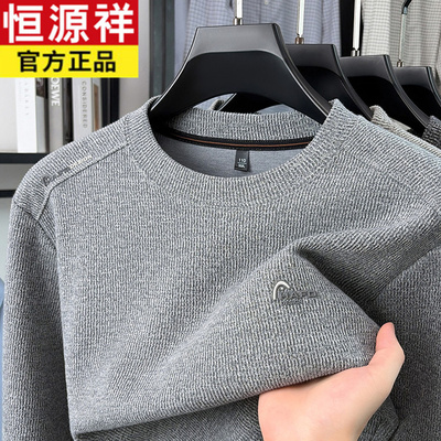 恒源祥春秋男士长袖圆领针织衫