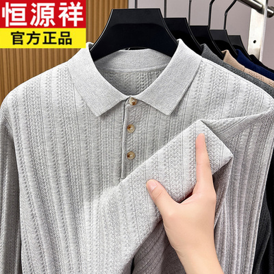恒源祥秋季提花纯棉针织长袖Polo衫爆款男士亲肤纯色商务保暖上衣
