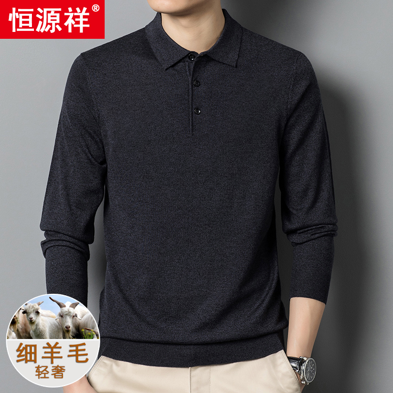 恒源祥春秋季薄款羊毛针织