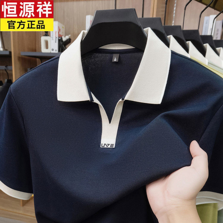 恒源祥夏季中青年男士棉质时尚休闲运动百搭剪刀领短袖潮流POLO衫