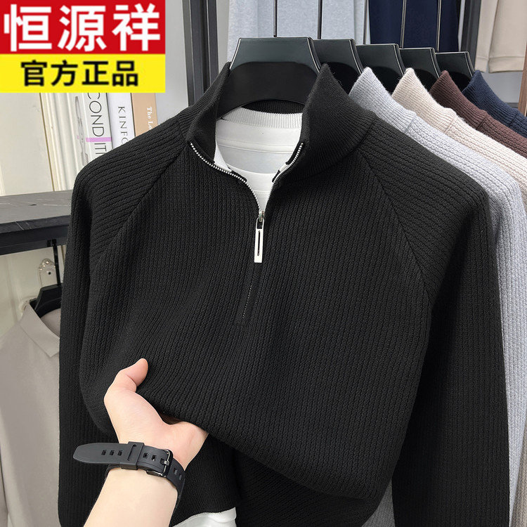 恒源祥秋冬爆款男士复古粗针毛衣保暖时尚百搭男半拉链套头针织衫